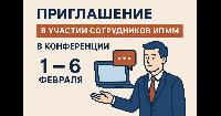 Международная (57-я Всероссийская) молодежная школа-конференция  «Современные проблемы математики и ее приложений»